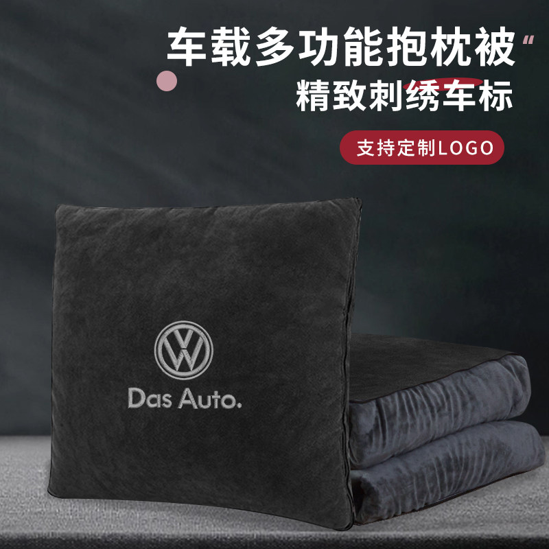 福斯刺绣车载抱枕被两用二合一加绒加厚朗逸迈腾车用腰靠后排睡觉