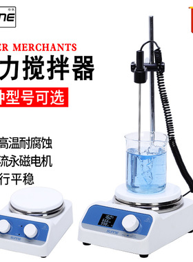 尚仪迷你磁力加热搅拌器实验室SN-MS-M2数显调速大容量电动搅拌机