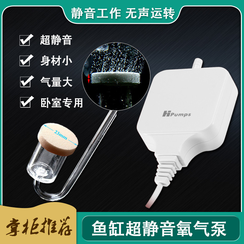鱼缸增氧氧气泵空气细化器超静音充氧泵打氧机水族箱小型增氧气泵