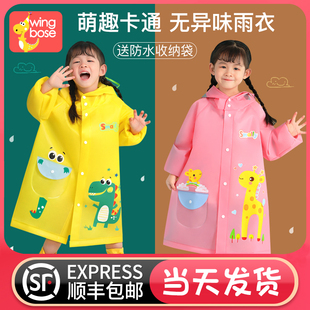 儿童雨衣女童2021幼儿园防水全身男童小学生小童雨披宝宝雨具套装