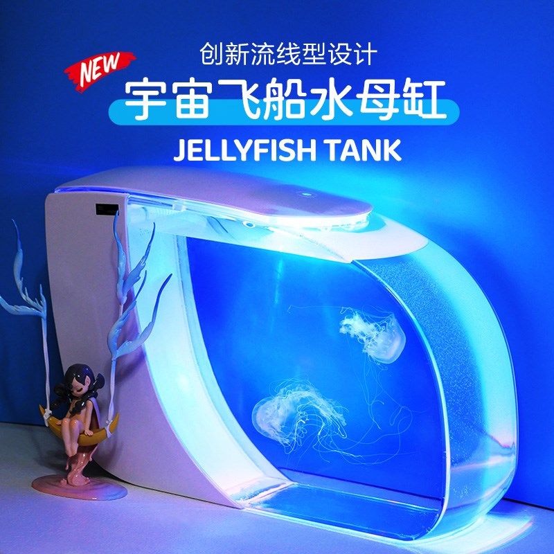 龙飞船家庭水母缸桌面Z时代鱼缸水族箱海月赤月小型水母缸创意缸,宠物/宠物食品及用品,桌面缸,淘宝优惠券,粉丝福利购,淘宝优惠卷
