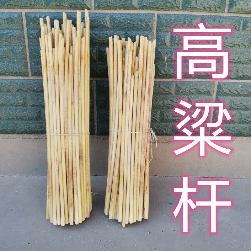 高粱杆秸秆儿童DIY手工艺品材料鱼漂浮漂制作螽斯笼盖帘灯笼商用