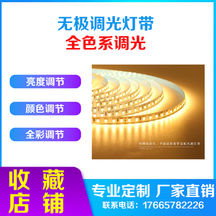 灯带led灯条低压线形灯12V线条灯24v自粘RGBCW调光控制嵌入式 灯带