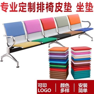 等候椅排椅皮垫医院诊所银行车站排椅座垫不锈钢连排椅子坐垫定制