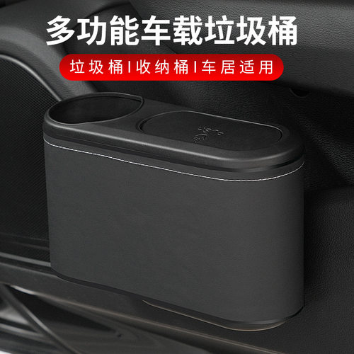 高档翻盖车载垃圾桶悬挂式汽车用雨伞架车上前座后排水杯架置物箱