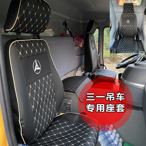 三一12吨25吨35吨40吨80吨400T 250T 250C5 250E吊车专用全包座套