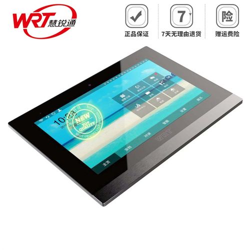 WRT/慧锐通智能楼宇可视对讲系统10寸智能分机B2S-801D16S10
