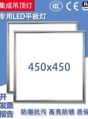 集成吊顶灯led平板灯450X450铝扣板客厅书房嵌入式LED灯45X45