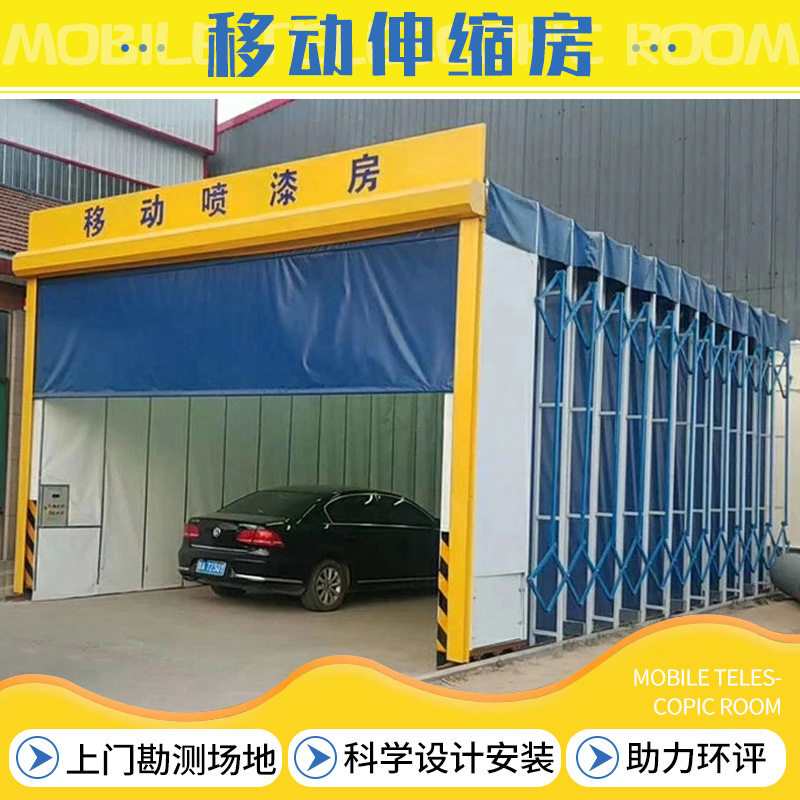 工业大型打磨房 汽车家具喷烤漆房设备 折叠电动移动喷漆房伸缩房,机械设备,涂装设备,淘宝优惠券,粉丝福利购,淘宝优惠卷