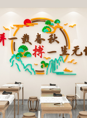 硬毛笔书法文化墙贴画教室布置辅导培训班级墙面装饰校园励志标语