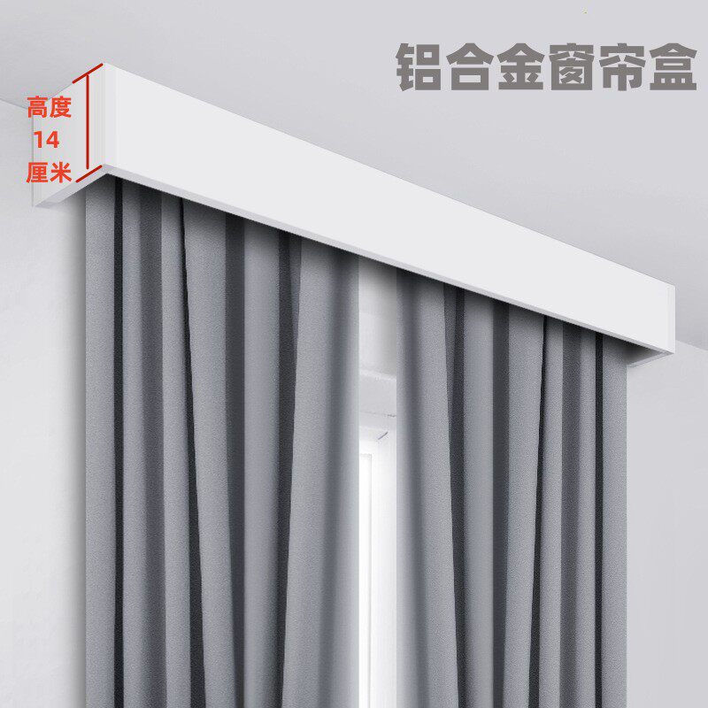 定制窗帘挡板窗帘盒加大加高轨道一体式飘窗窗帘轨道极简盒子双轨
