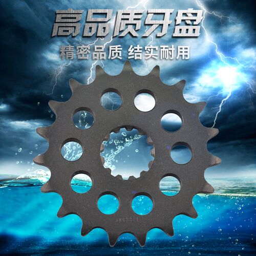 凯旋Trident老虎探险家雷鸟750 900 955 1050小链轮链盘 牙盘小齿