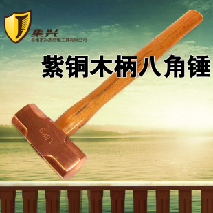 紫铜大锤 铜锤 锤子 紫铜八角锤木柄 柄锤2p 大锤 装 18p 紫铜锤