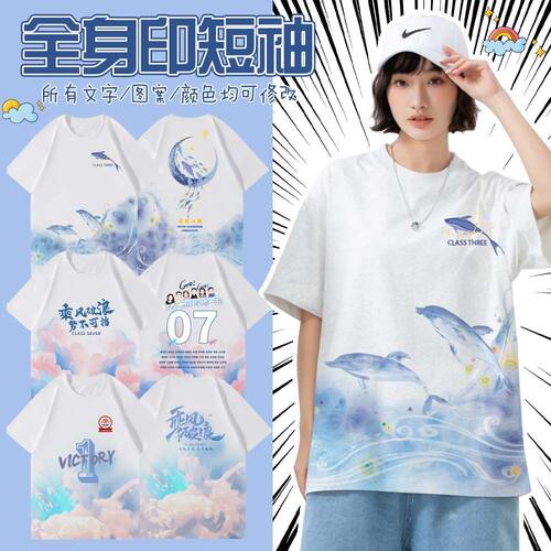初中高中小学生毕业班服定制短袖T恤刺绣体恤运动会团体服文化衫