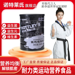 【拍一发4罐】松猫正品复合乳清蛋白粉钙铁锌硒镁营养食品300g/罐