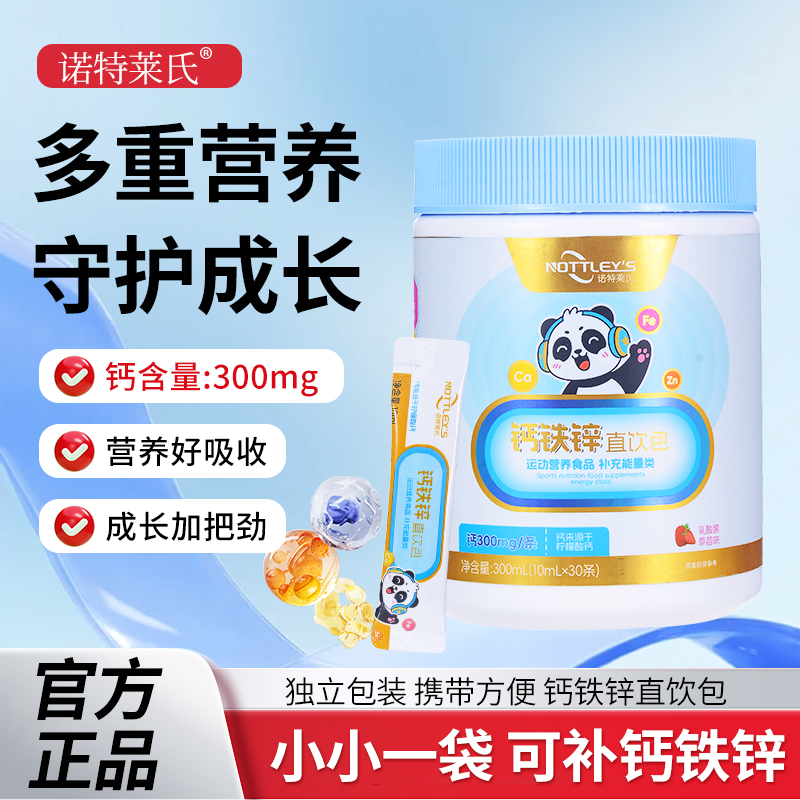 正品保障 守护孩子健康成长