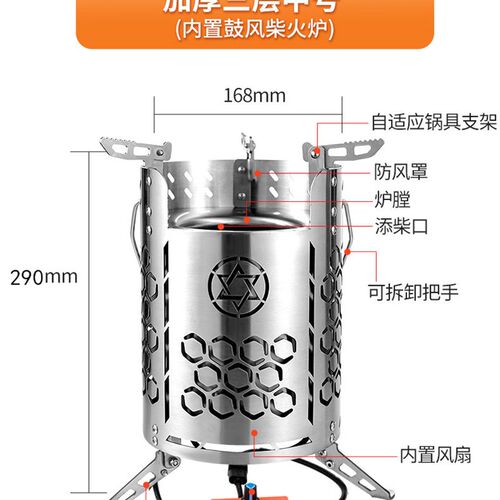 户外旅行自驾便携柴火炉野外炉具无烟木柴气化炉加厚不锈钢柴火灶