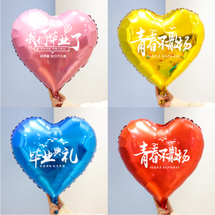 我们毕业了气球装饰小桌飘幼儿园教室用品联欢晚会装扮活动布置品