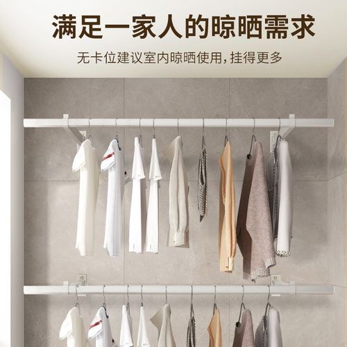 侧装晾衣架阳台家用壁挂式凉衣架室内晒侧边晾衣杆一根墙上固定