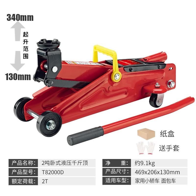 畅销通润卧式液d压小汽车用千斤顶车载轿车N换胎卧顶越野车汽修工