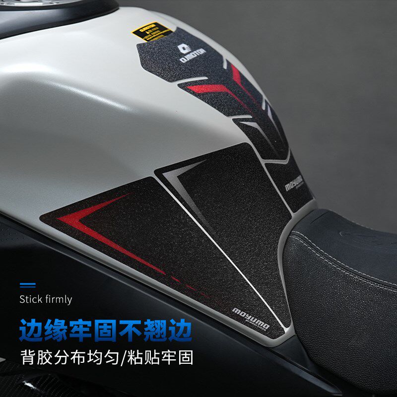 适用钱江赛550S油箱贴膜防滑保护贴纸鱼骨贴摩托车装饰改装配件