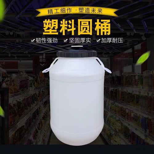 家用塑料水桶100升L储水桶x户外工业发酵装水桶加厚带盖超大圆桶