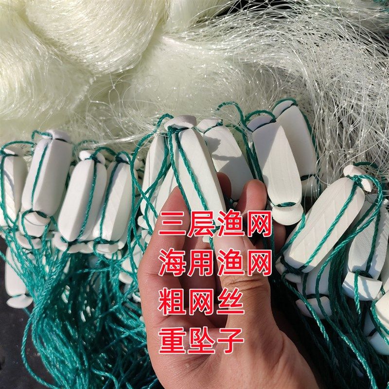 三层海网粘网加粗30线大浮加重梭鱼鲻鱼白眼红眼乌头浮网沉网捕鱼,户外/登山/野营/旅行用品,鱼网/虾笼/其它渔具,淘宝优惠券,粉丝福利购,淘宝优惠卷