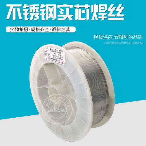 不锈钢焊丝ER304 ER308 308Lsi ER309L ER316WL实芯气保焊丝