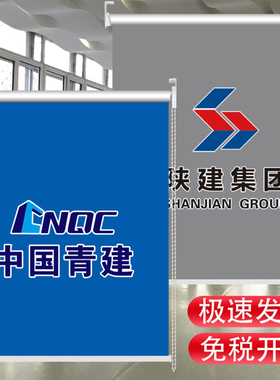定制中铁建工地板房工o程办公卷帘logo图案蓝色遮光升降卷拉式窗