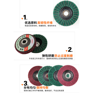 4寸百洁布飞翼轮100立式百洁夹砂布轮抛光轮 拉丝轮百洁布百页片