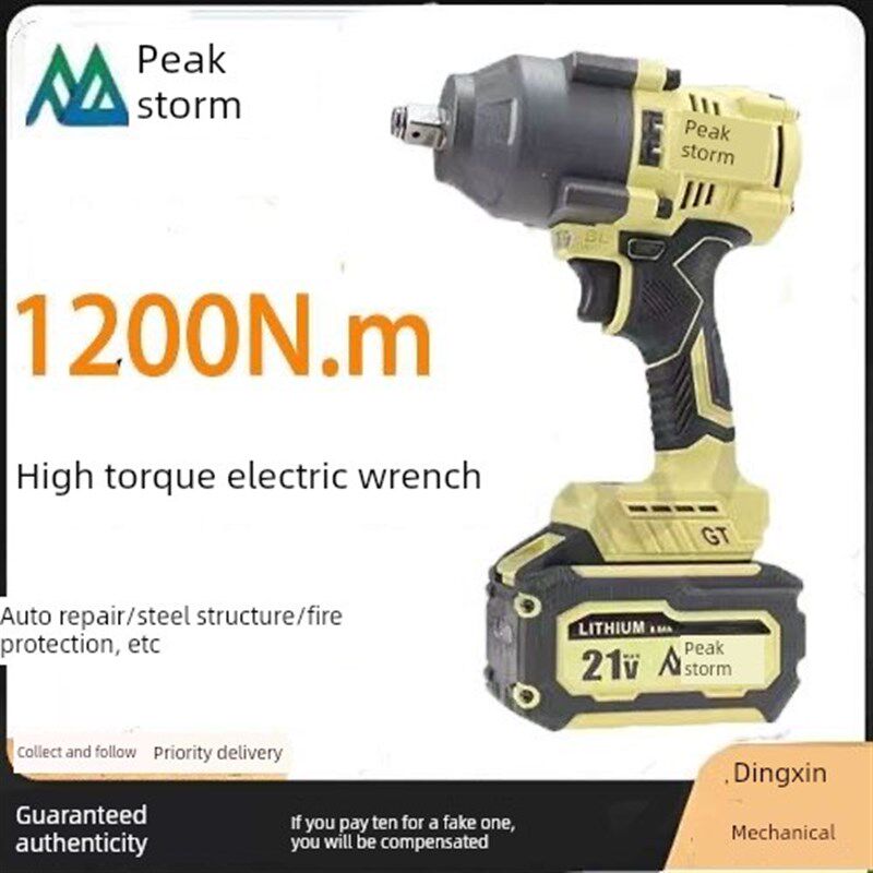 风宝Fb1200N无刷锂电池可充电扳手大扭矩汽车修理工业框架工业钢