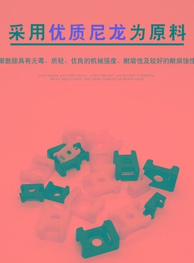 HC-2扎带固定座马鞍形 STM-2S电线电缆固定座线卡子螺丝孔座线夹