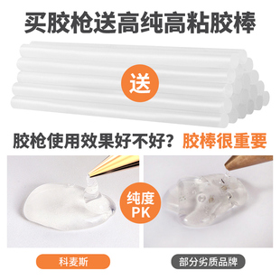 热熔胶枪手工小号家用热融热熔胶水枪送胶棒电熔胶抢工具7mm11mm