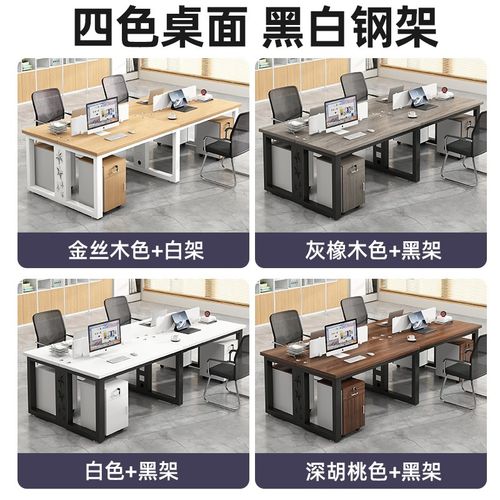 办公桌员工位办公室双人职员桌子四人位简约单人办公家具桌椅组合