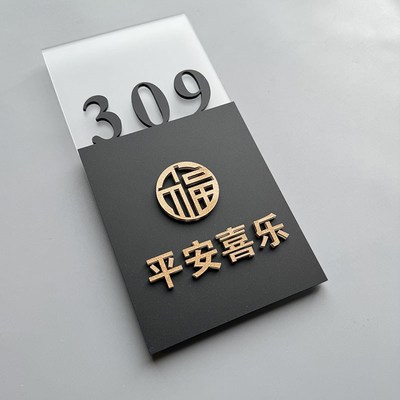 门牌号高级感家用入户门牌号码牌家用门口装饰创意轻奢牌亚克力发
