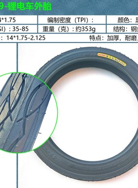 14寸外胎14*1.35/1.75/2.125电动车折叠车外胎轮胎K1082/K1029