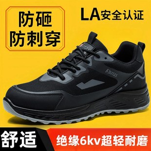 透气防臭轻便绝缘工地工作 防砸防刺穿带钢板钢包头夏季 劳保鞋 男士
