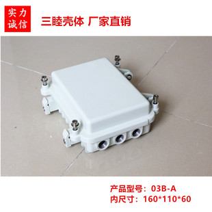 压铸铝防水外壳 160 60配RJ45 无线AP网桥放大器防水盒 110 03B