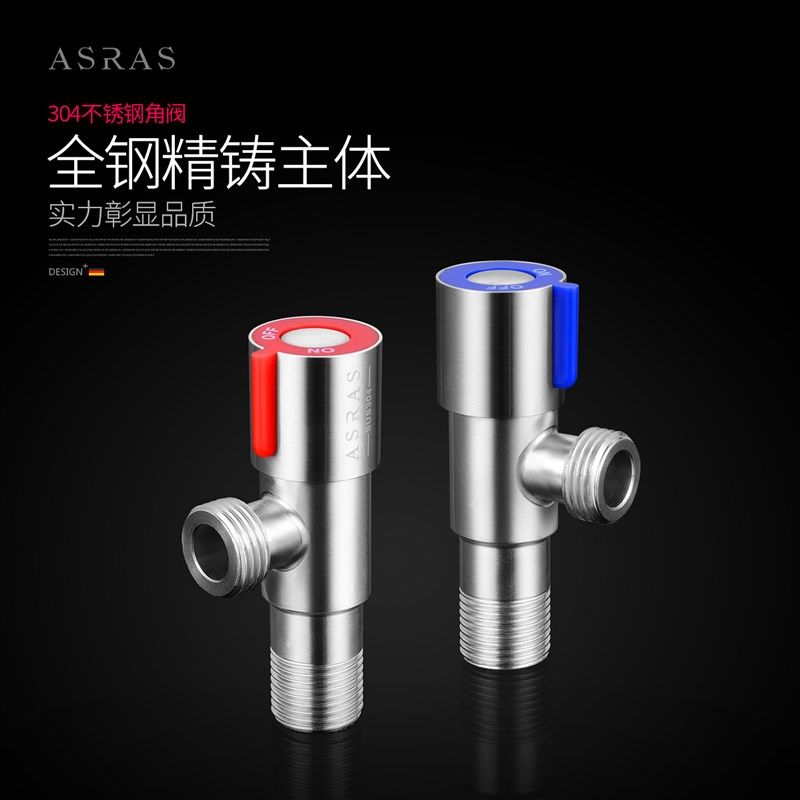 阿萨斯三角阀304不锈钢冷热水开关家用加厚一进二出三通4分止水阀,家装主材,厨房阀门系统,淘宝优惠券,粉丝福利购,淘宝优惠卷