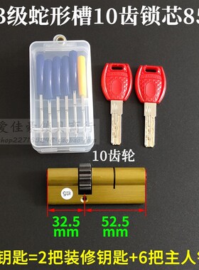 老式3盼防盗门锁十齿 锁芯P19轮超B级蛇形槽小帅10齿锁心P盼9/P35