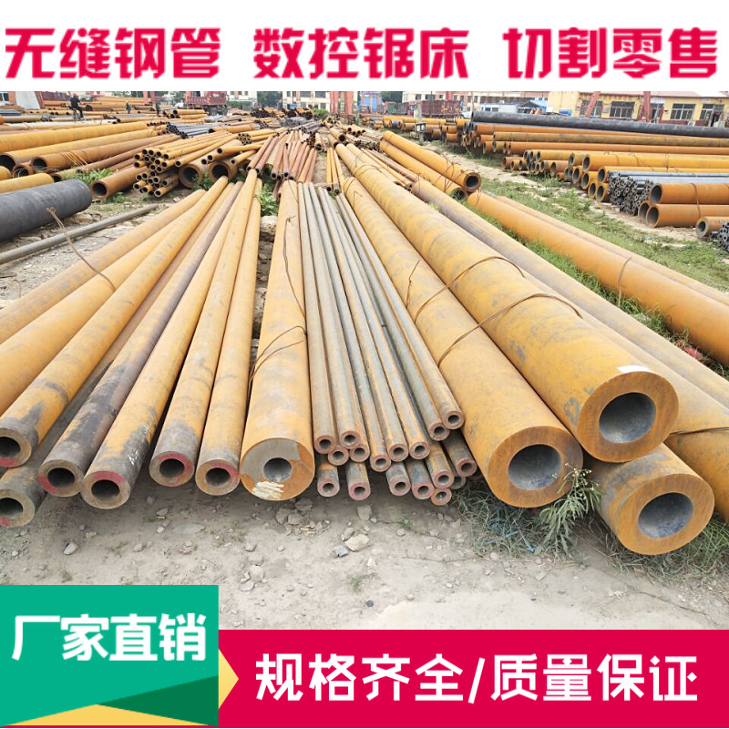 大小口薄厚壁无缝钢管20号铁管45号空心圆管齐全切割203 180 232