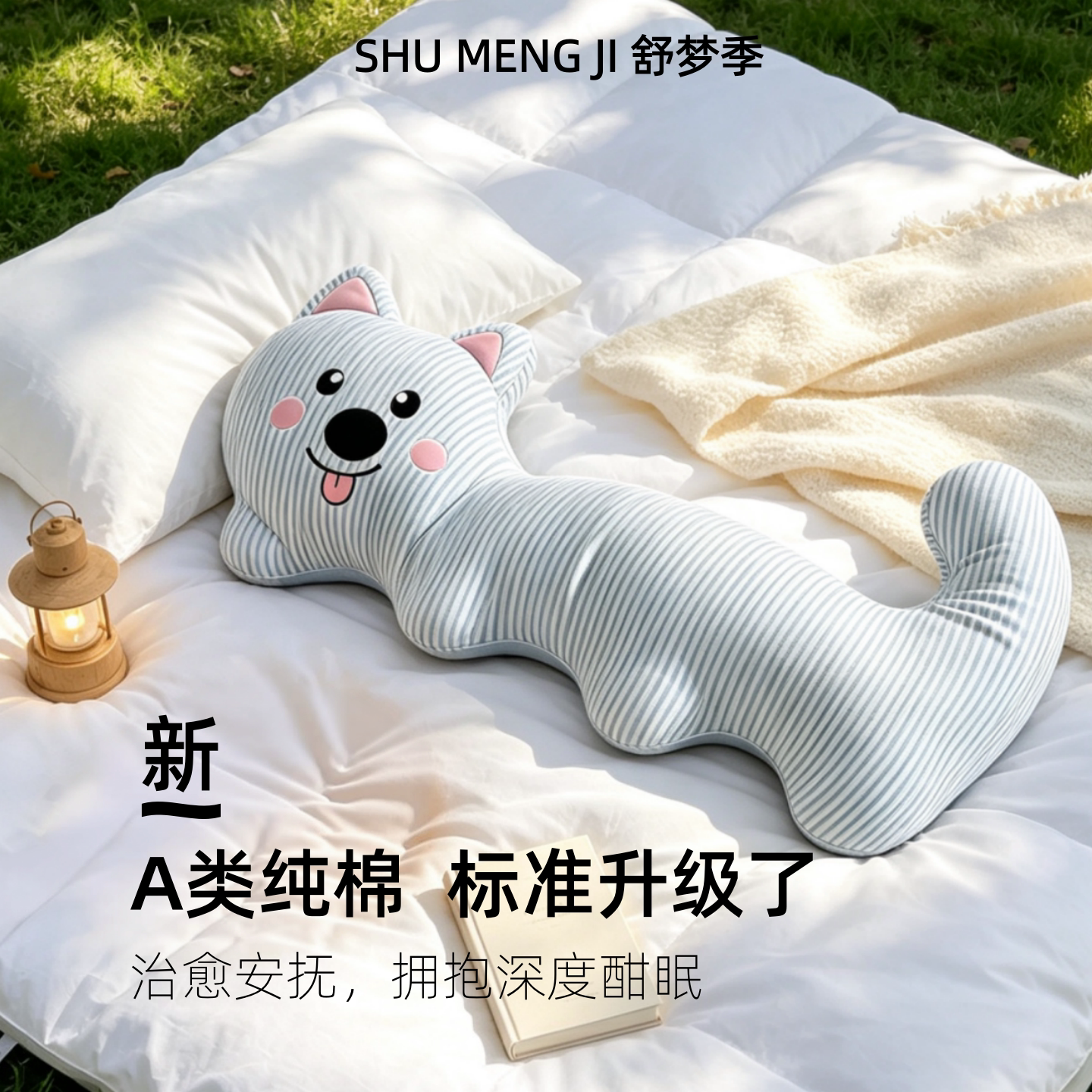 【A类母婴级】儿童睡觉安抚抱枕图片