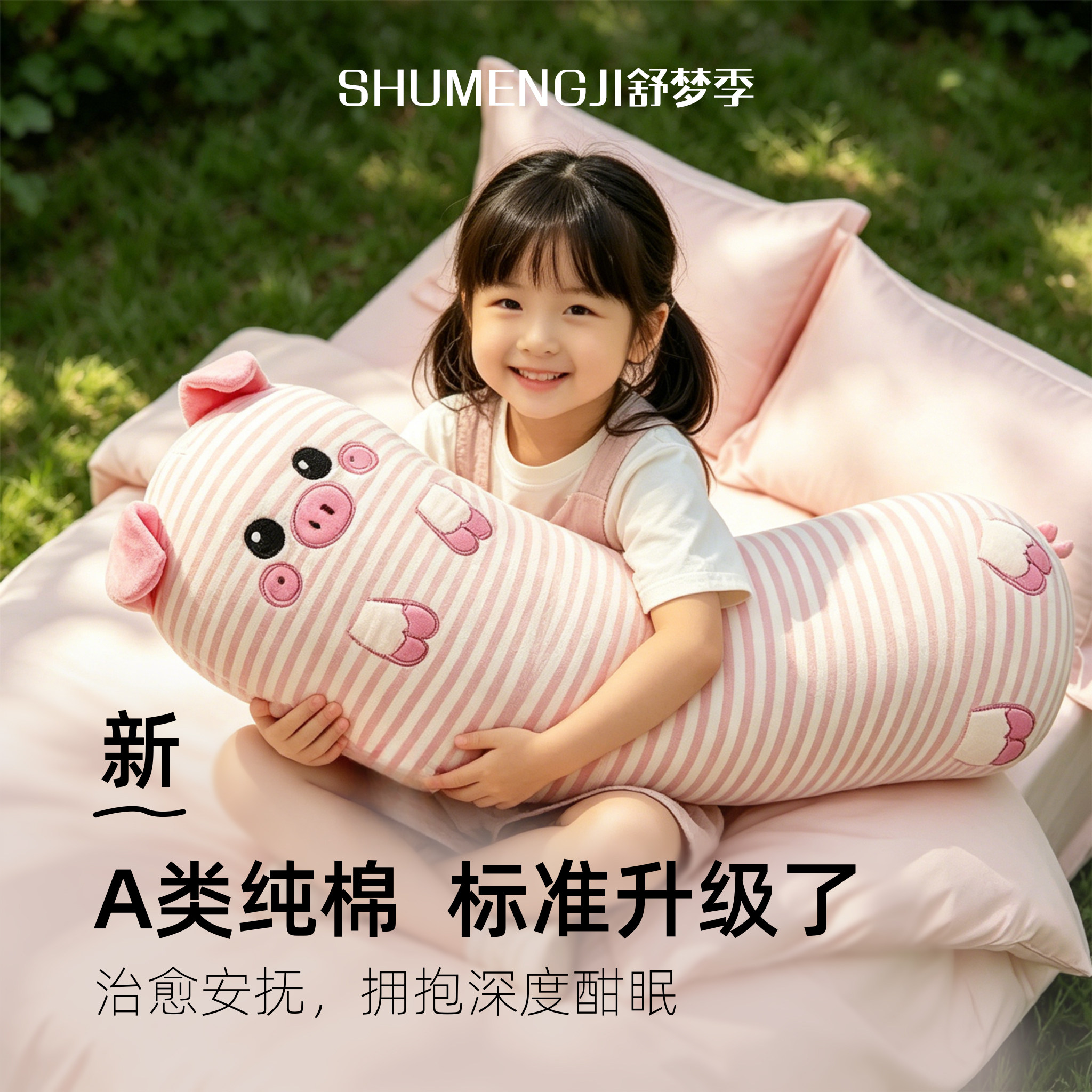【A类纯棉】条纹猪睡觉抱枕