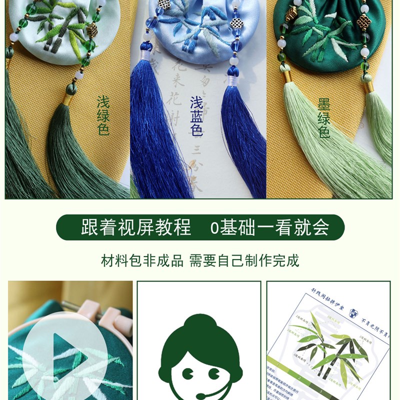 素荑集 竹染古风刺绣荷包 手工diy材料包 汉服香囊 自制创意礼物