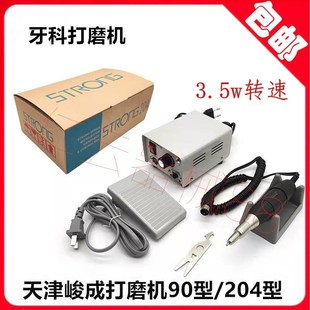 包邮 牙科齿科90打磨机 204打磨机 雕刻打磨 天津峻成90打磨机玉石