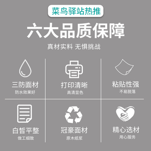 菜鸟驿站标签打印纸6040取件码 快递入库单三防标签 热敏纸便携式