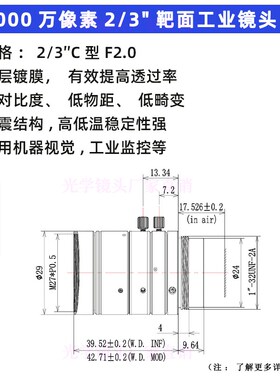 工业镜头8mm12mm16mm25mm35mm50mm定焦低物距2/3英寸C口工业相机