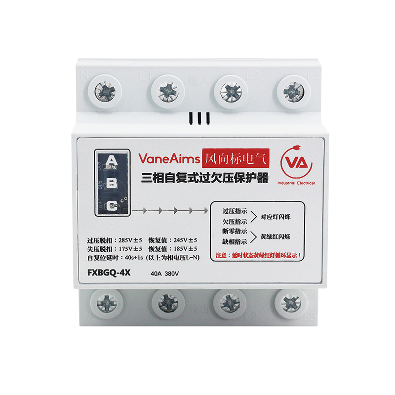 三相四线自复式过欠压保护器 电机相序 缺M相 断零 光伏失压脱扣