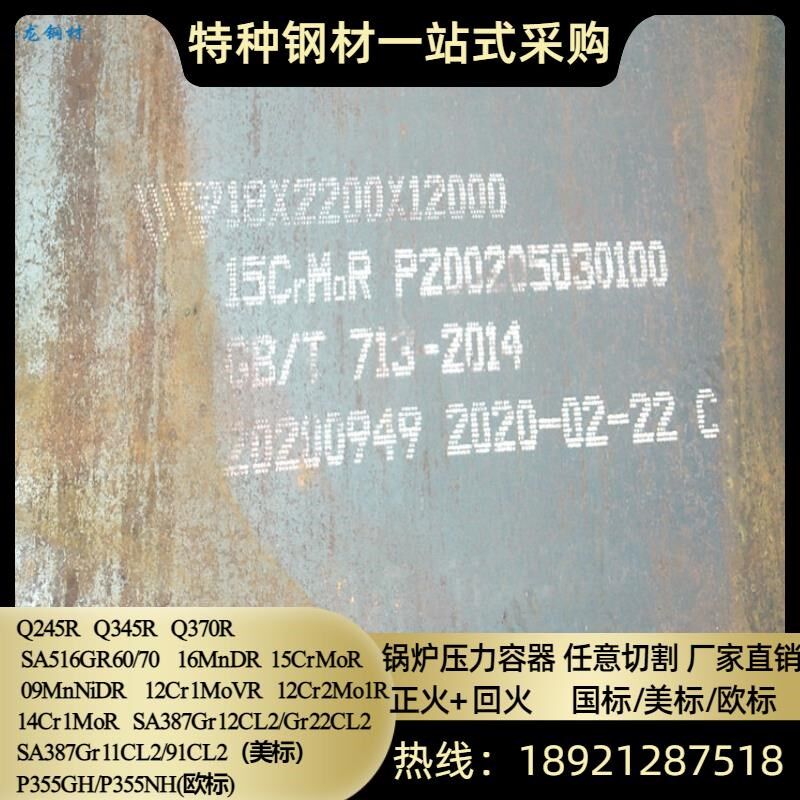 15CrMoR容器板特厚钢板切割法z兰盘轴承座14cr1moR保材质保性能