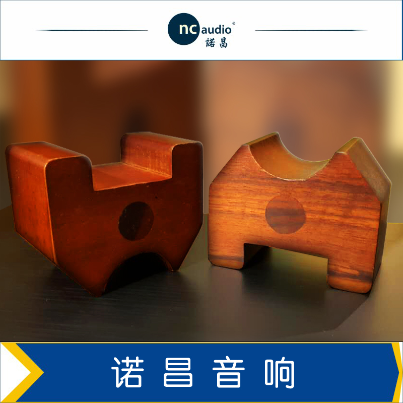胡桃木实木线托线垫高端音响发烧线材D (两个起拍) 喇叭线避震脚